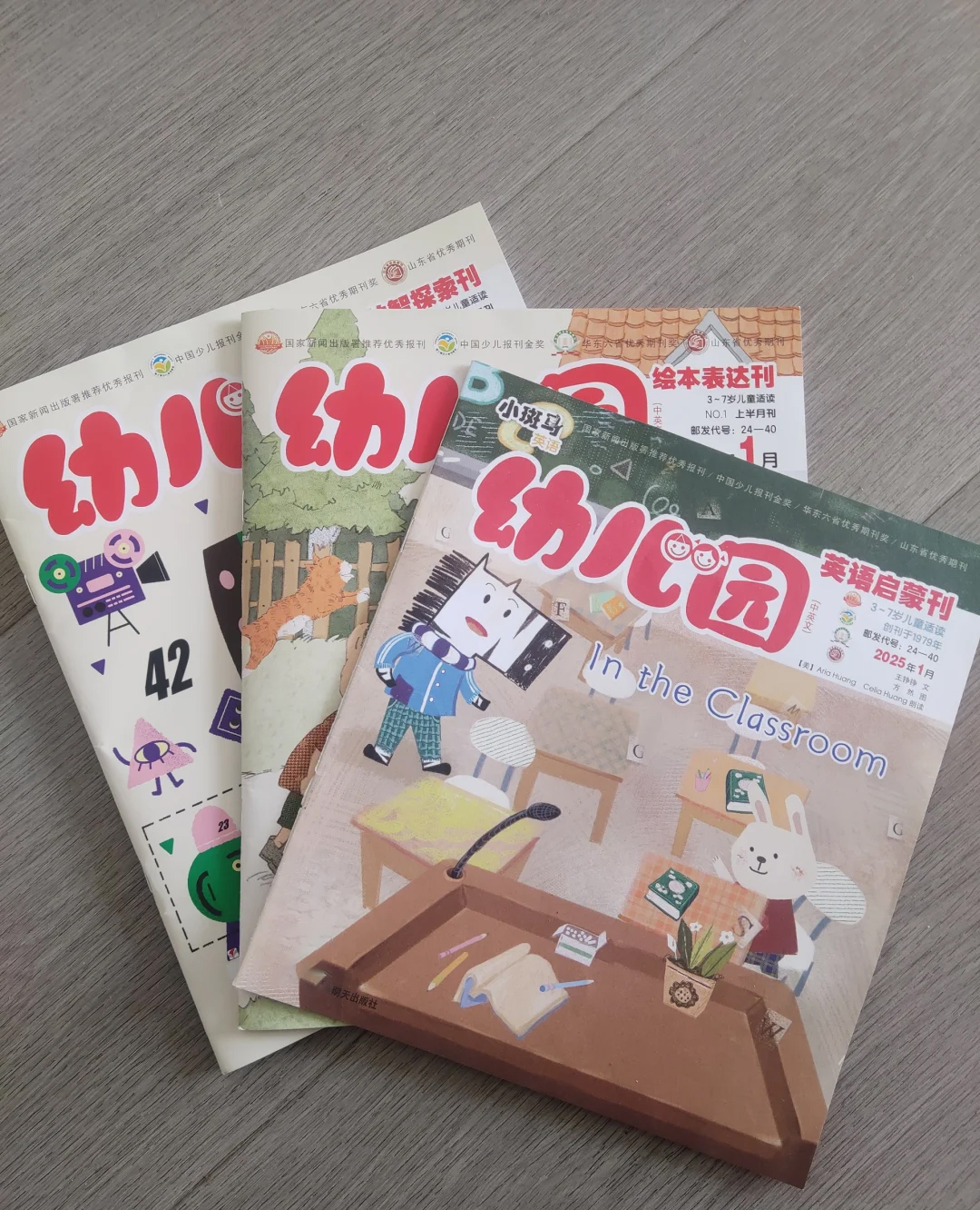 幼儿园