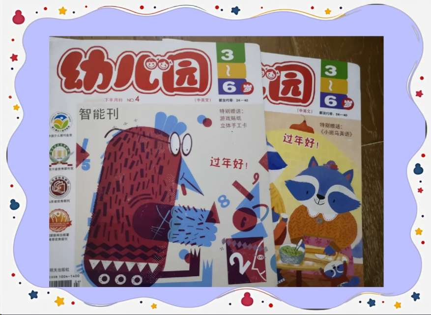 幼儿园